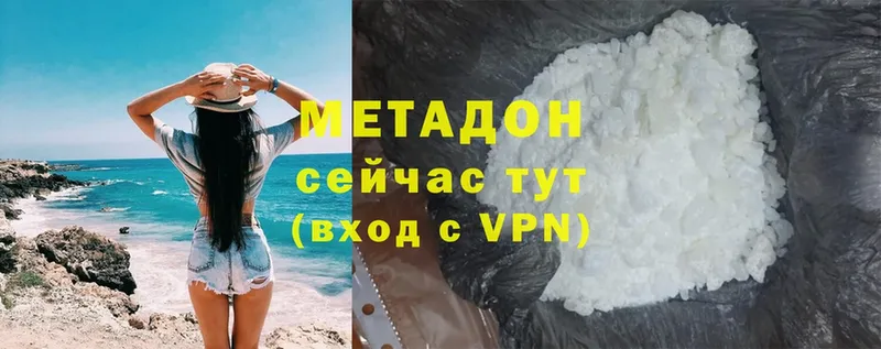 Метадон methadone  купить закладку  OMG ONION  Тулун 